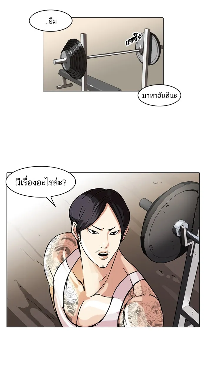 Lookism - หน้า 65