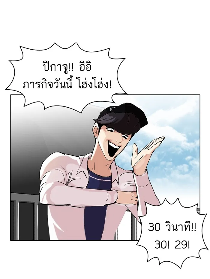 Lookism - หน้า 74