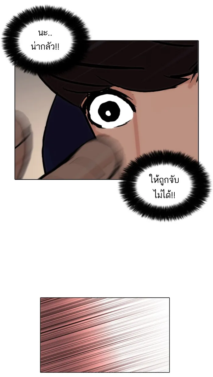 Lookism - หน้า 9