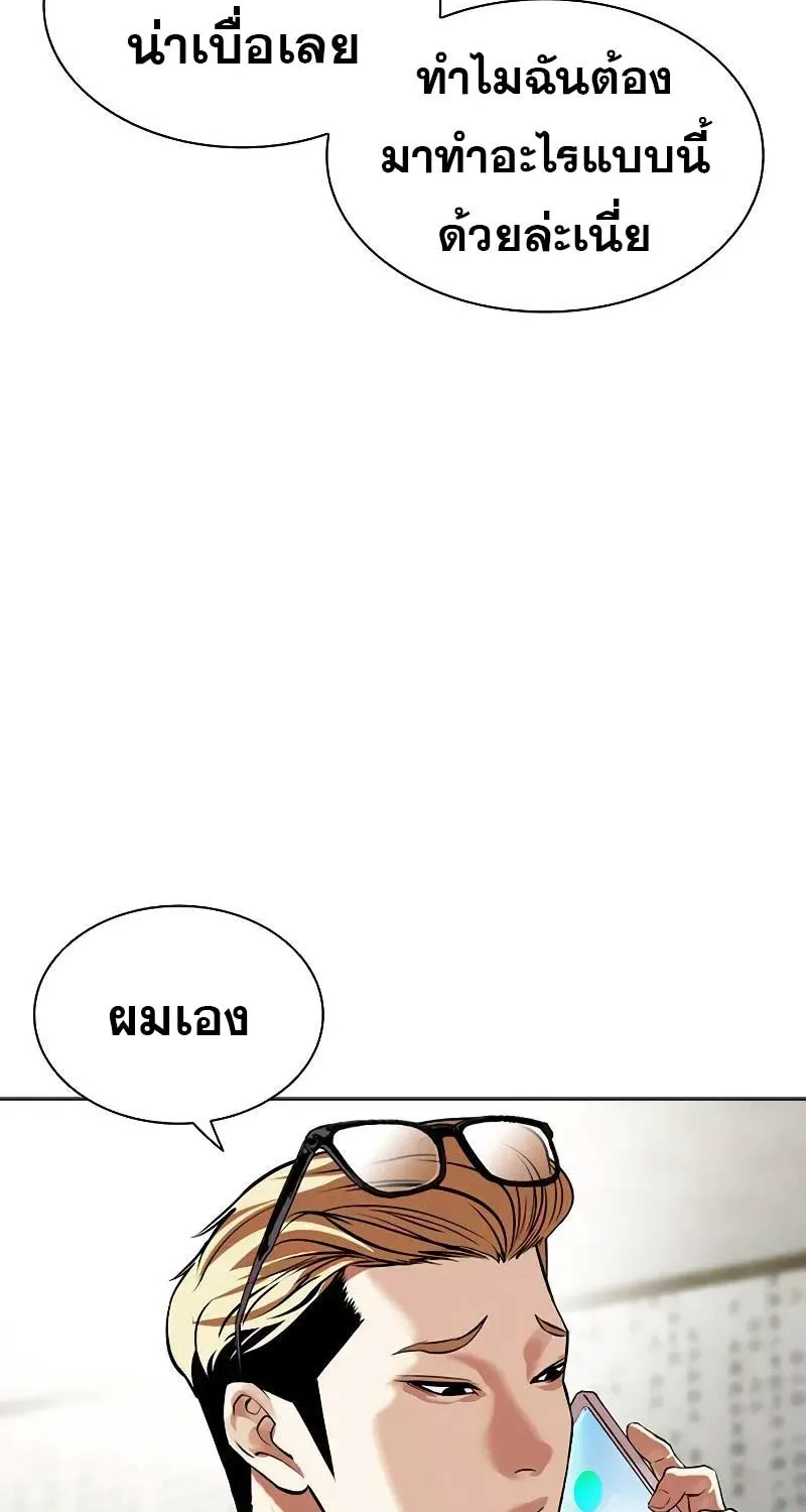 Lookism - หน้า 11