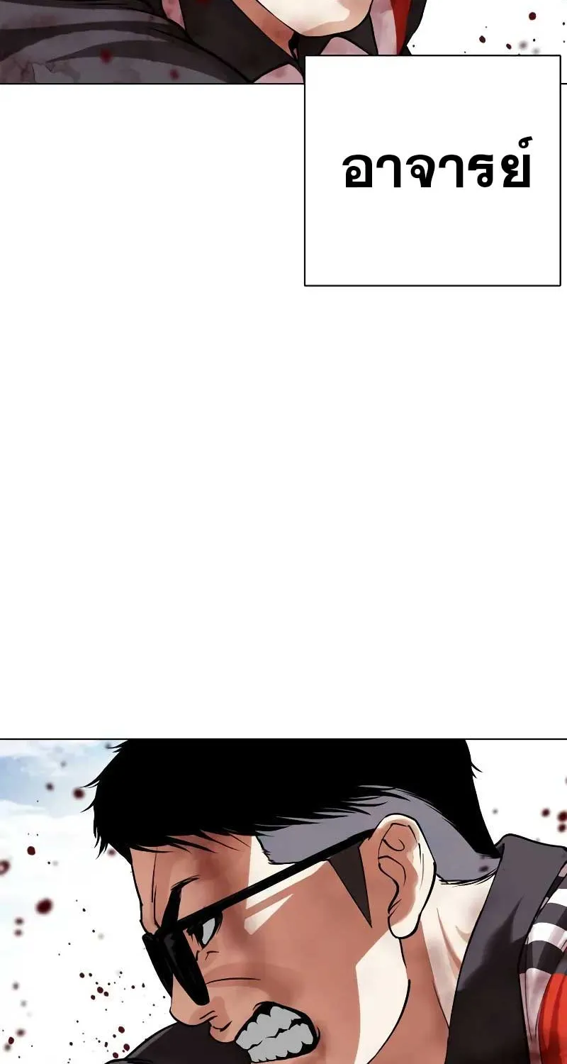 Lookism - หน้า 113