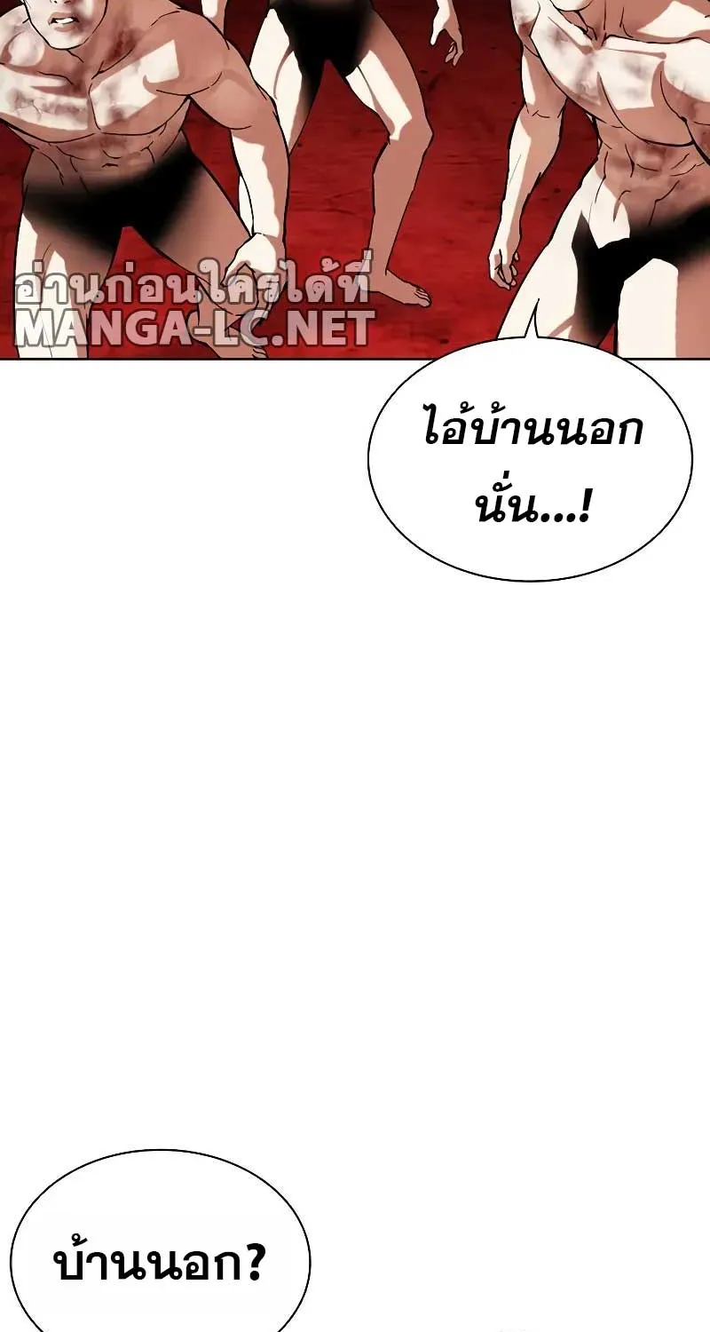 Lookism - หน้า 146