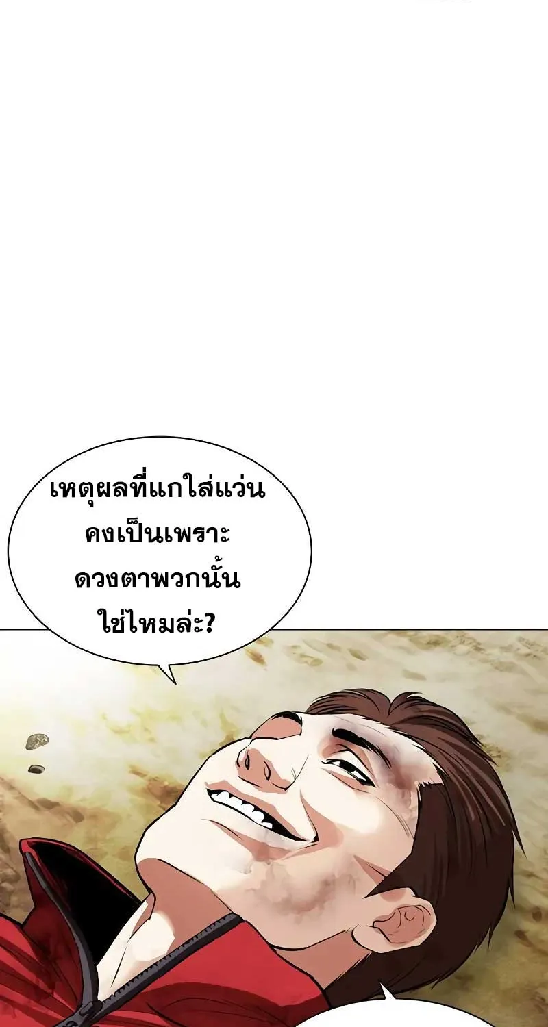 Lookism - หน้า 154