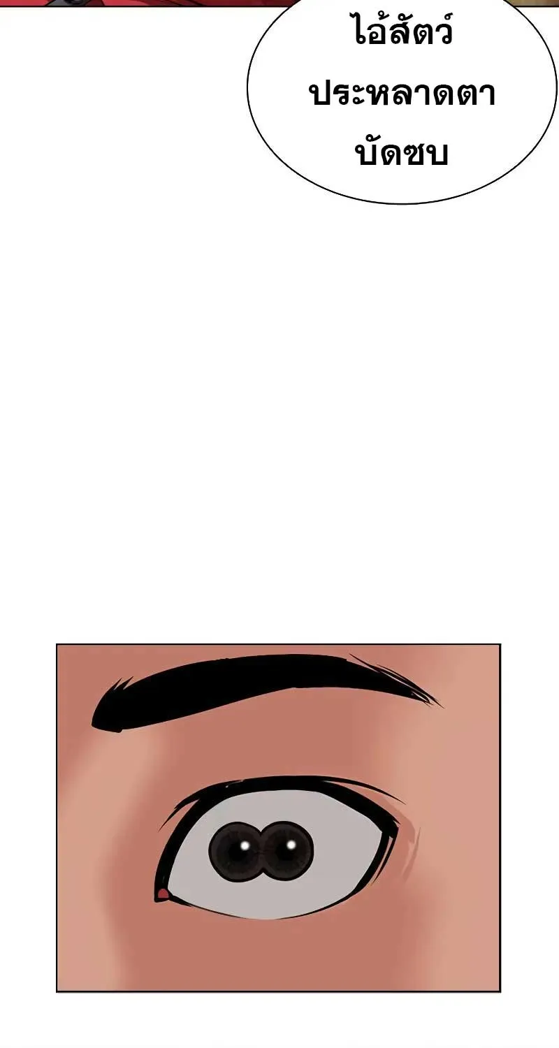 Lookism - หน้า 155