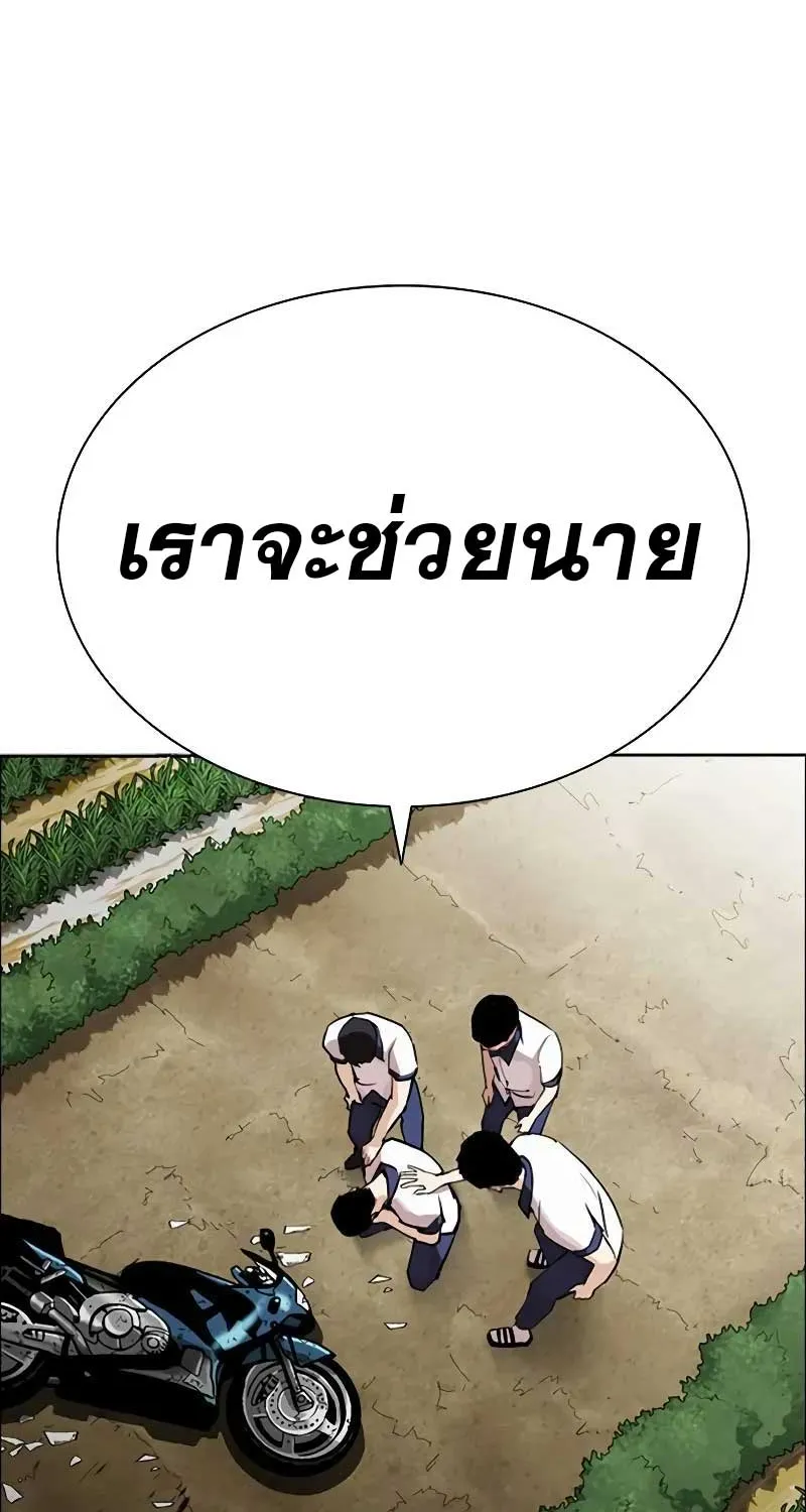 Lookism - หน้า 184