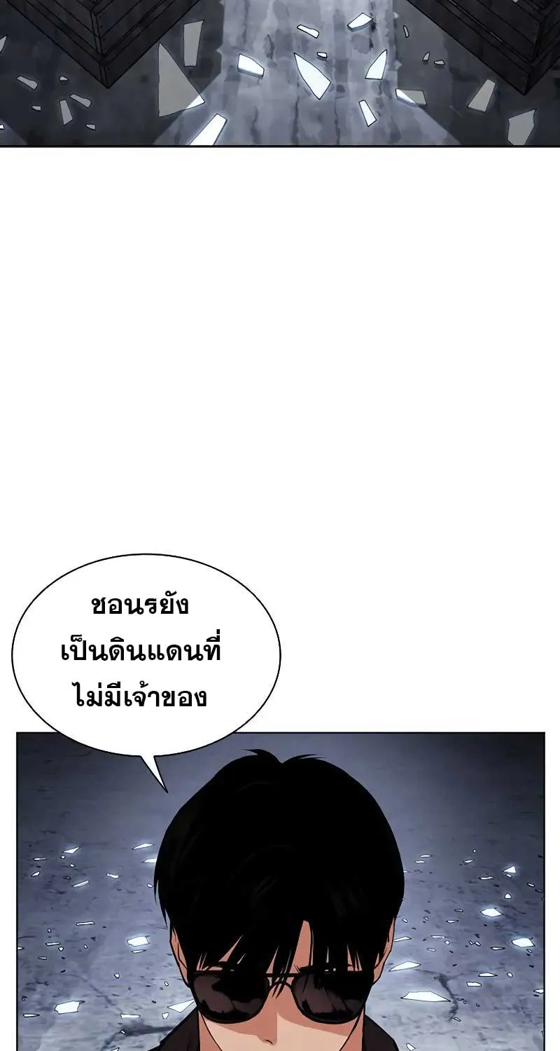 Lookism - หน้า 192