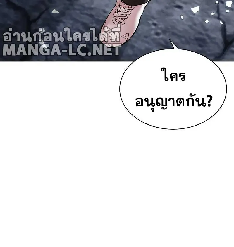 Lookism - หน้า 205