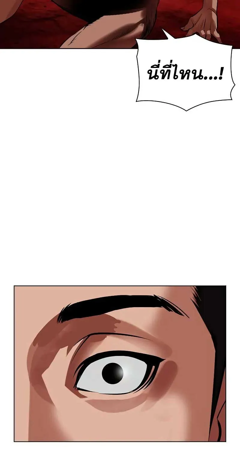 Lookism - หน้า 26