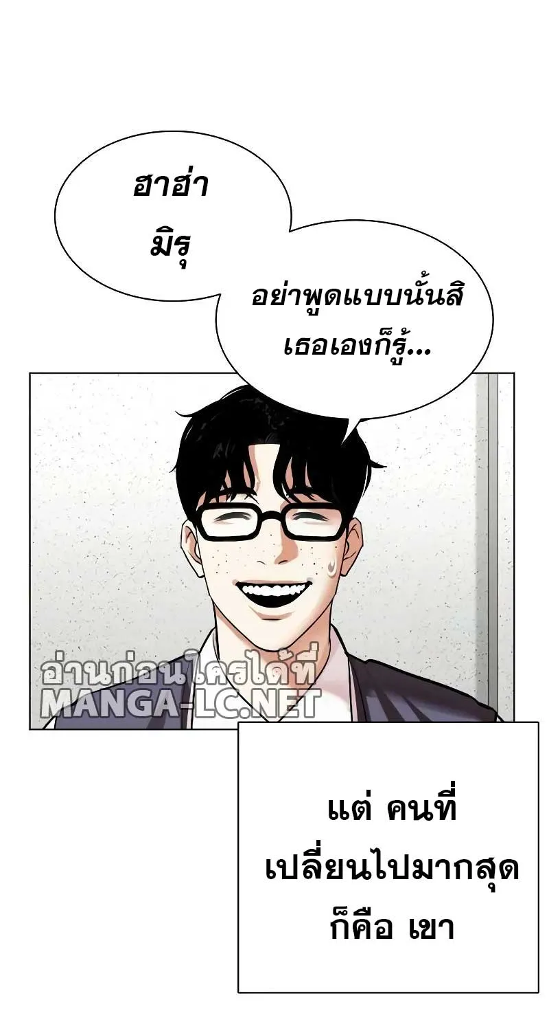 Lookism - หน้า 53