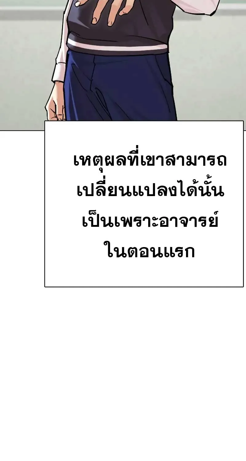 Lookism - หน้า 59