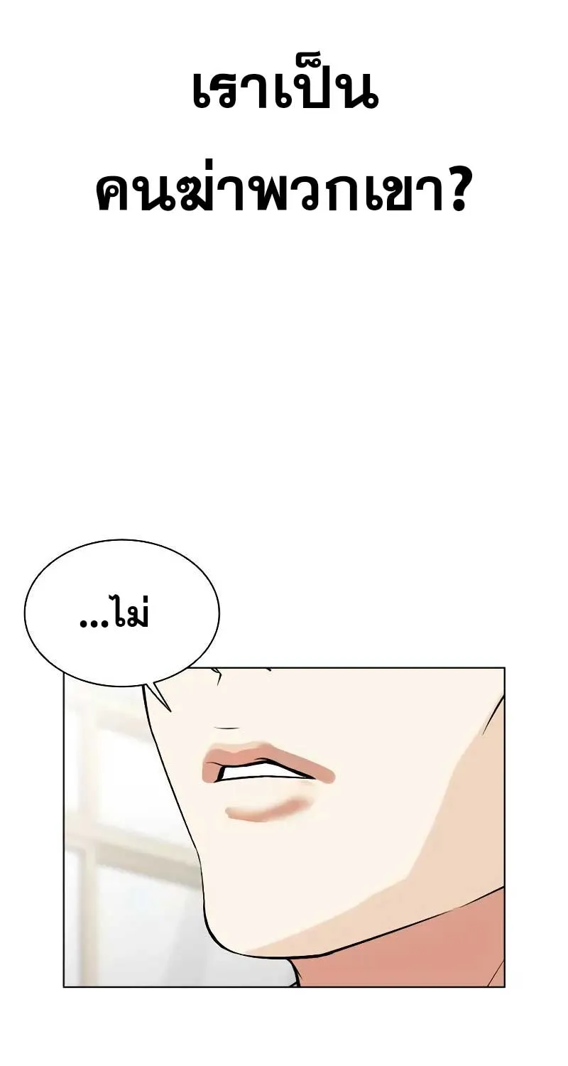 Lookism - หน้า 73