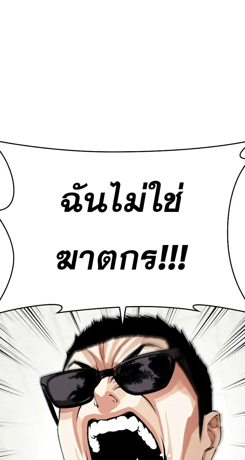 Lookism - หน้า 74