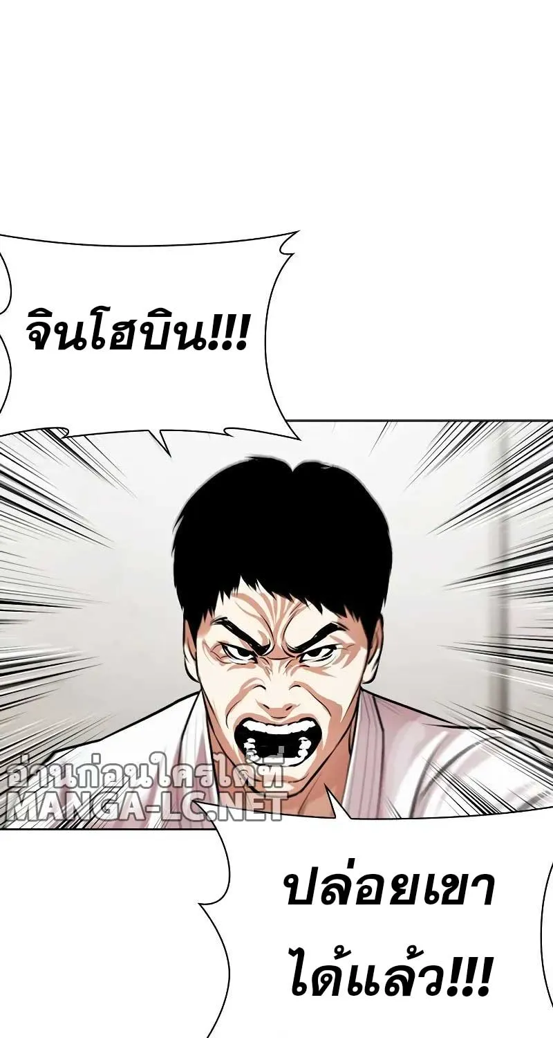 Lookism - หน้า 80