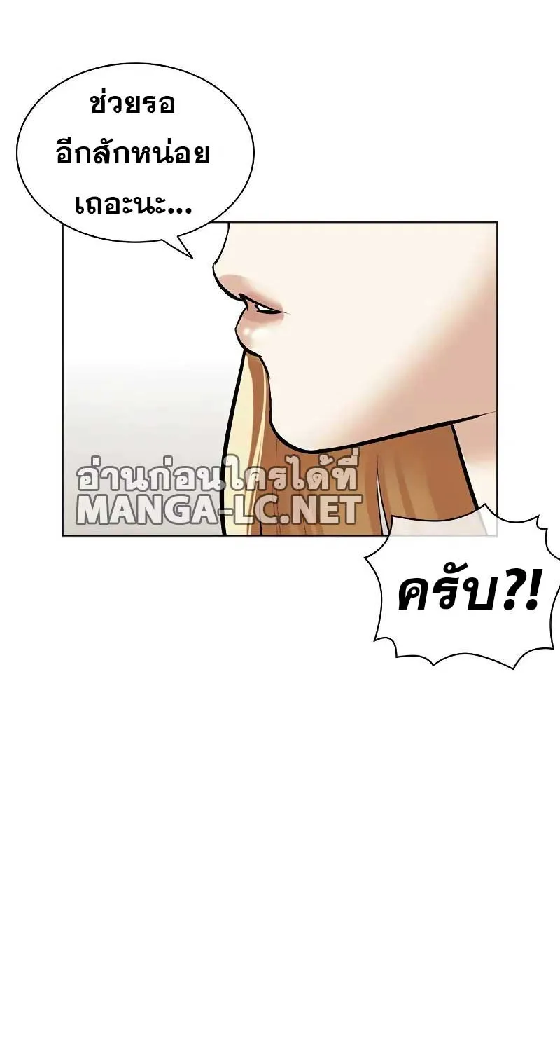 Lookism - หน้า 89