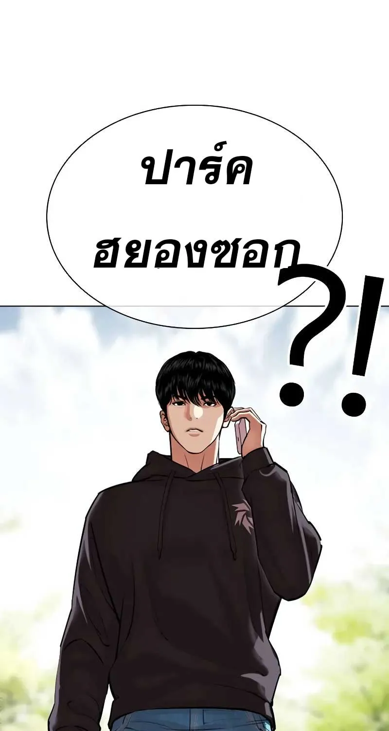 Lookism - หน้า 114