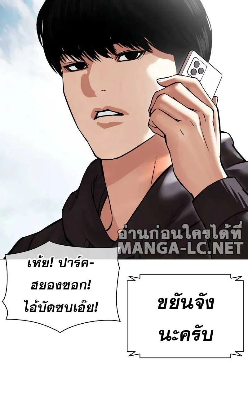 Lookism - หน้า 116