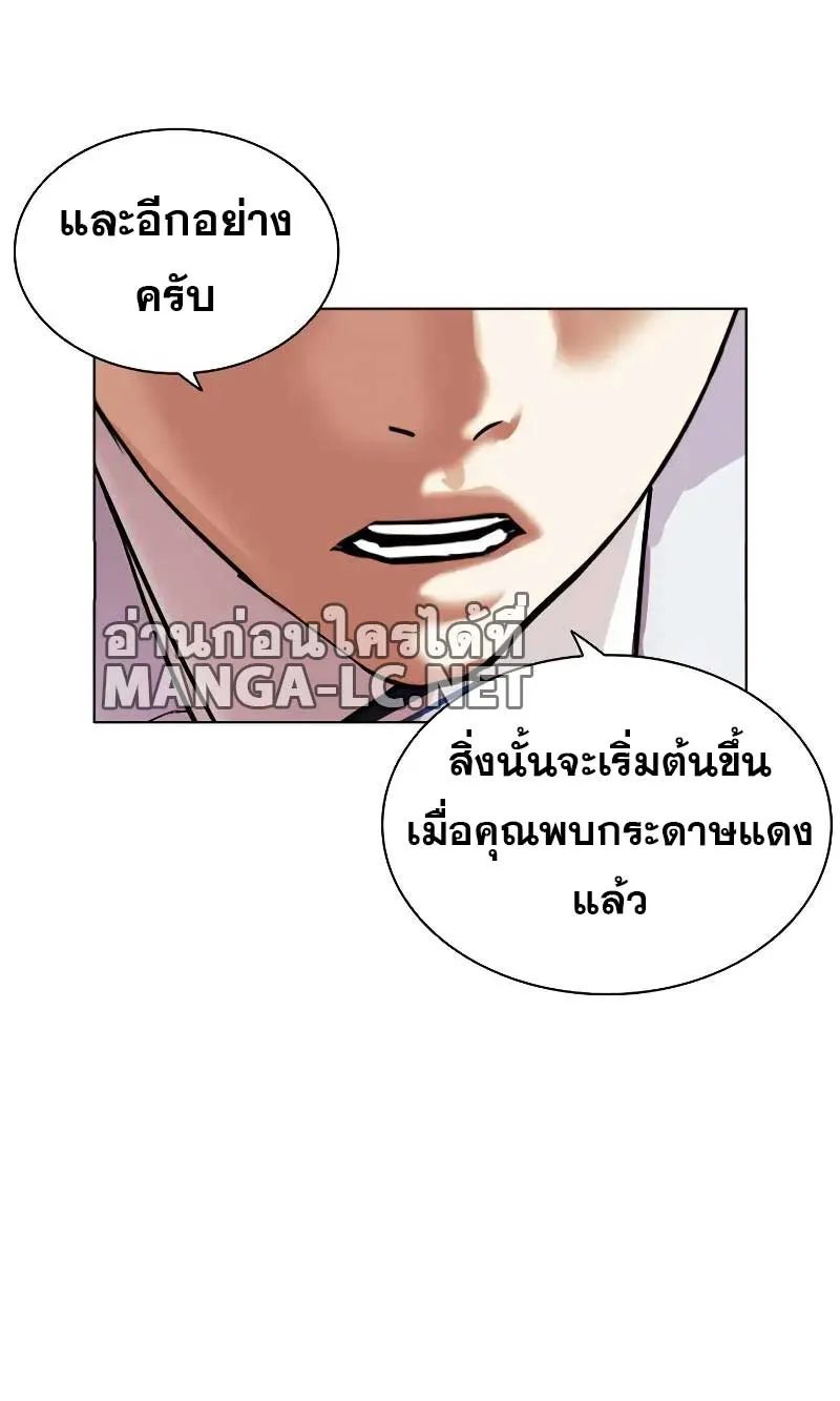 Lookism - หน้า 125