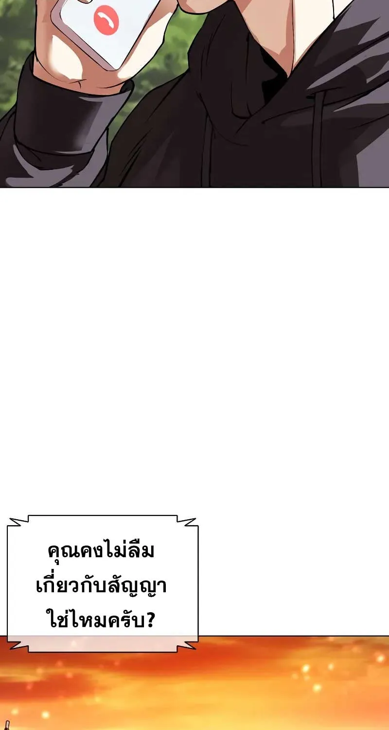 Lookism - หน้า 127