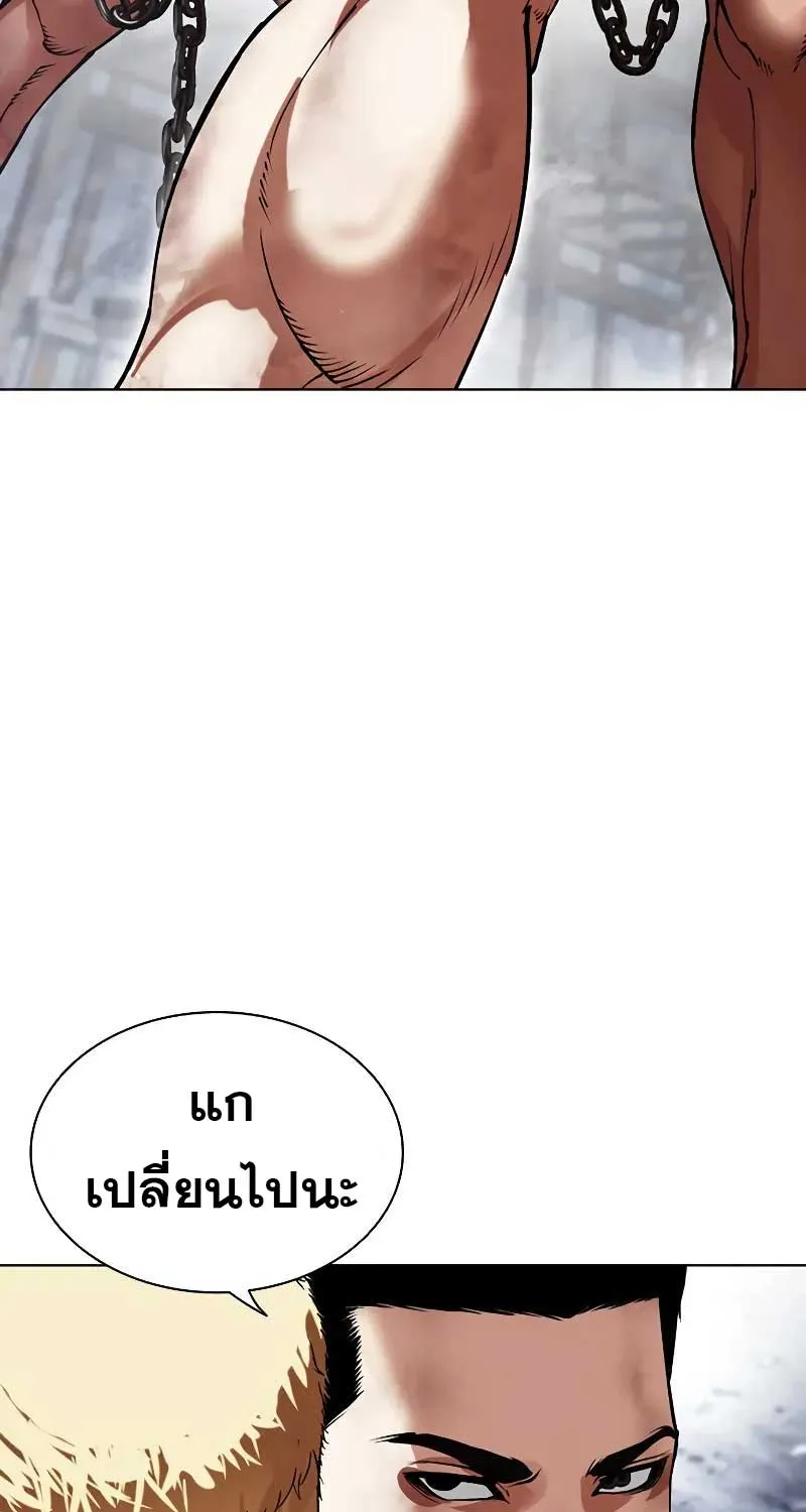 Lookism - หน้า 14