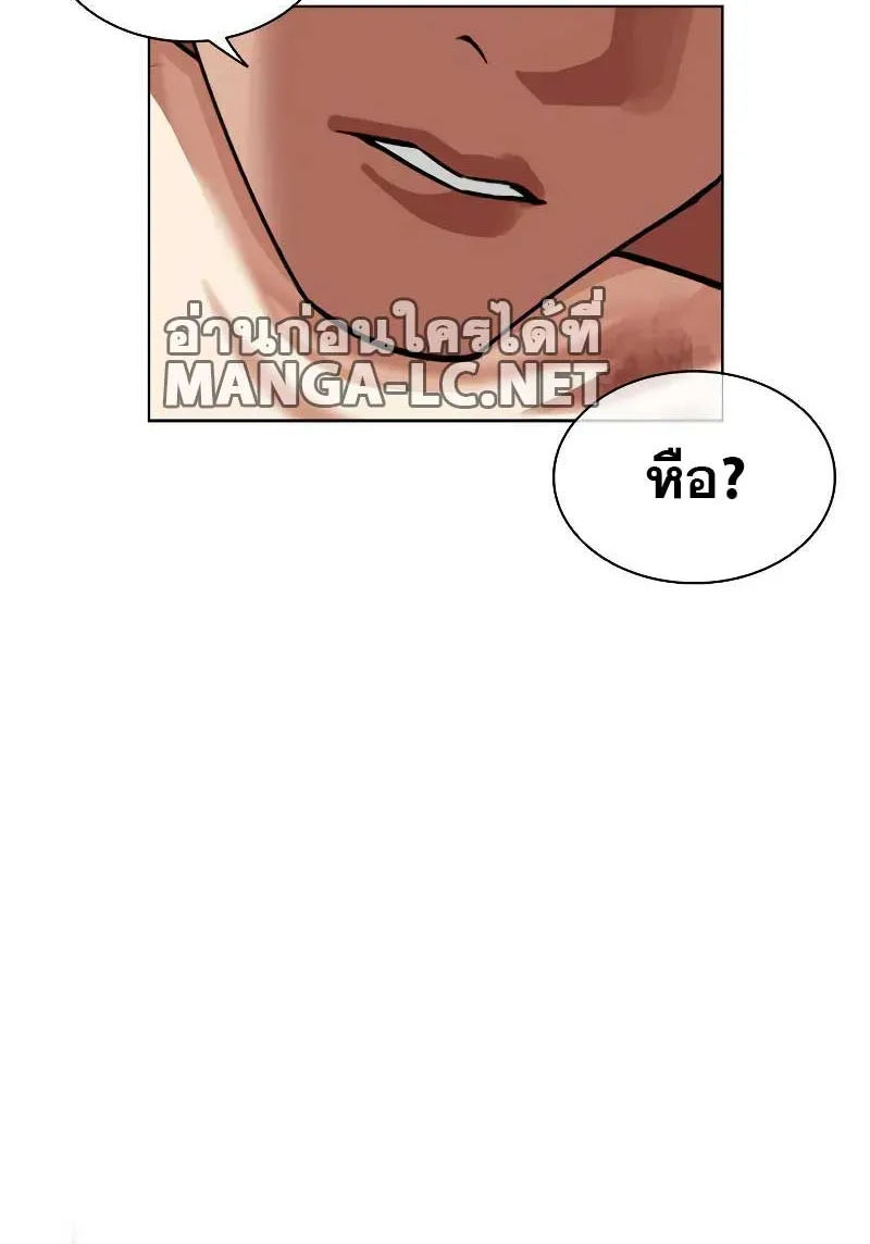 Lookism - หน้า 17