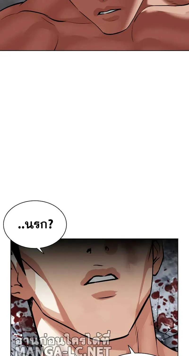 Lookism - หน้า 30