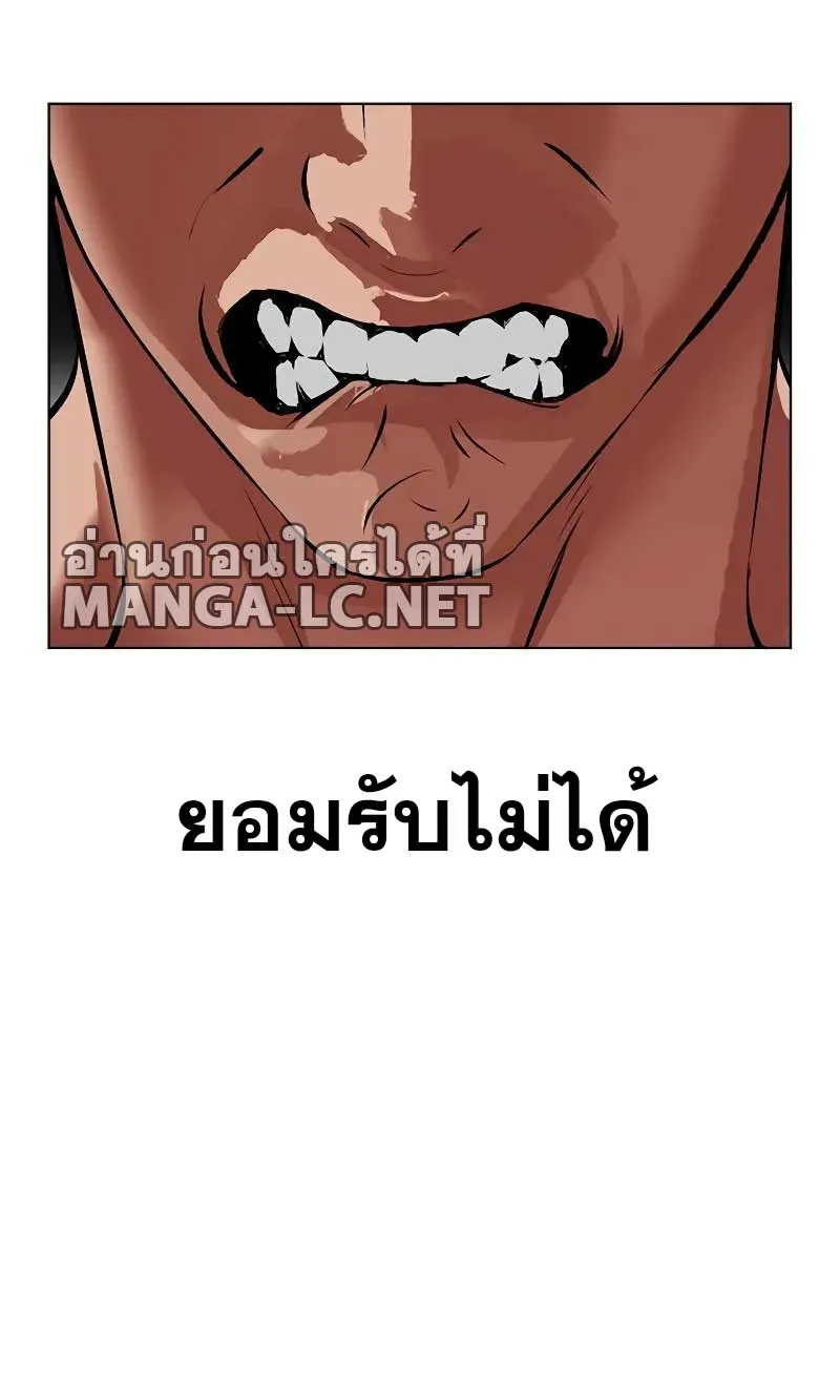 Lookism - หน้า 44