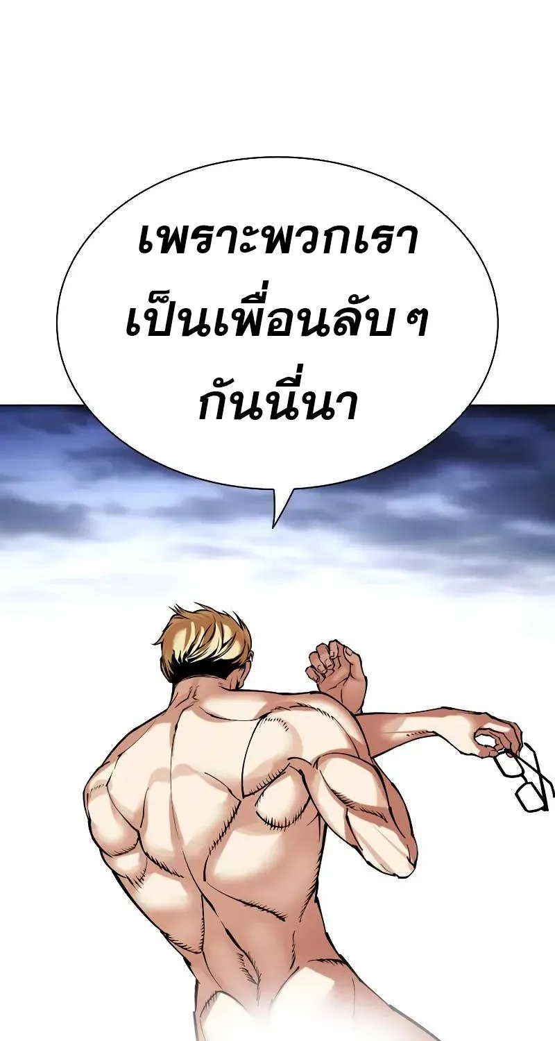 Lookism - หน้า 74