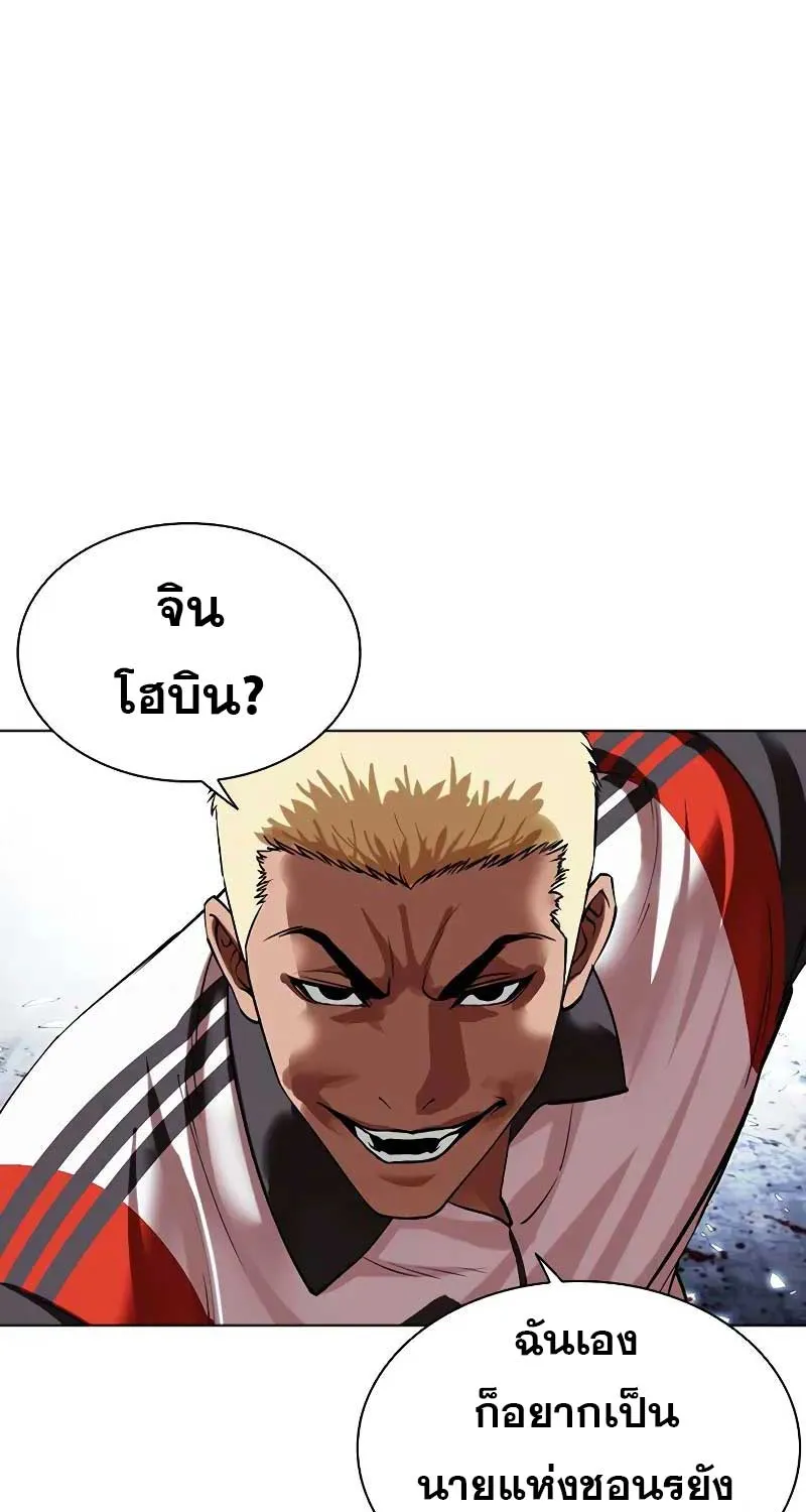 Lookism - หน้า 8