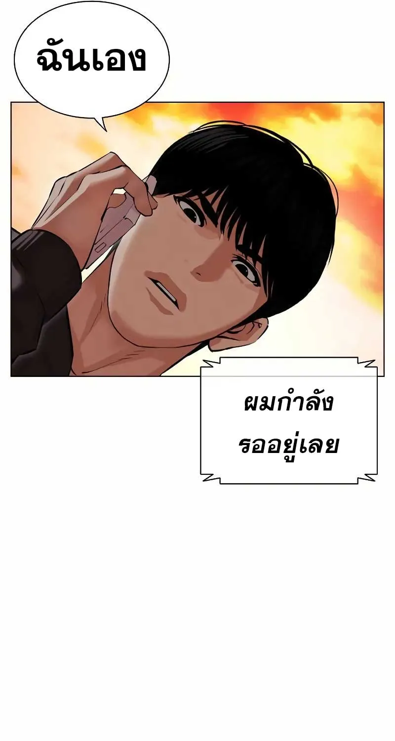 Lookism - หน้า 100