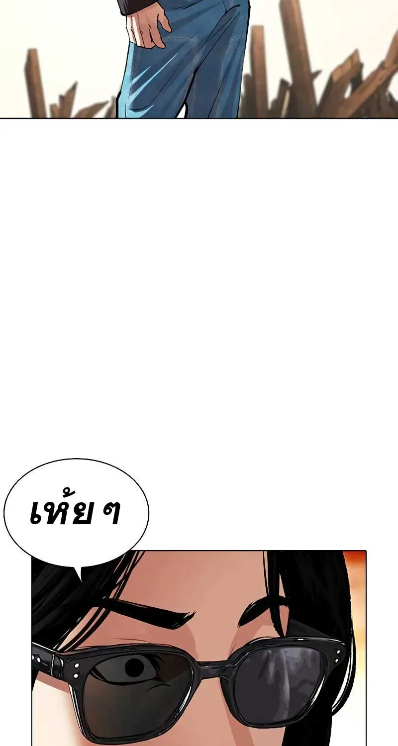 Lookism - หน้า 113