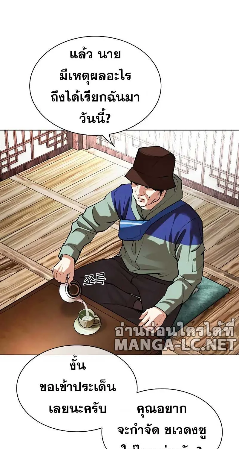 Lookism - หน้า 12