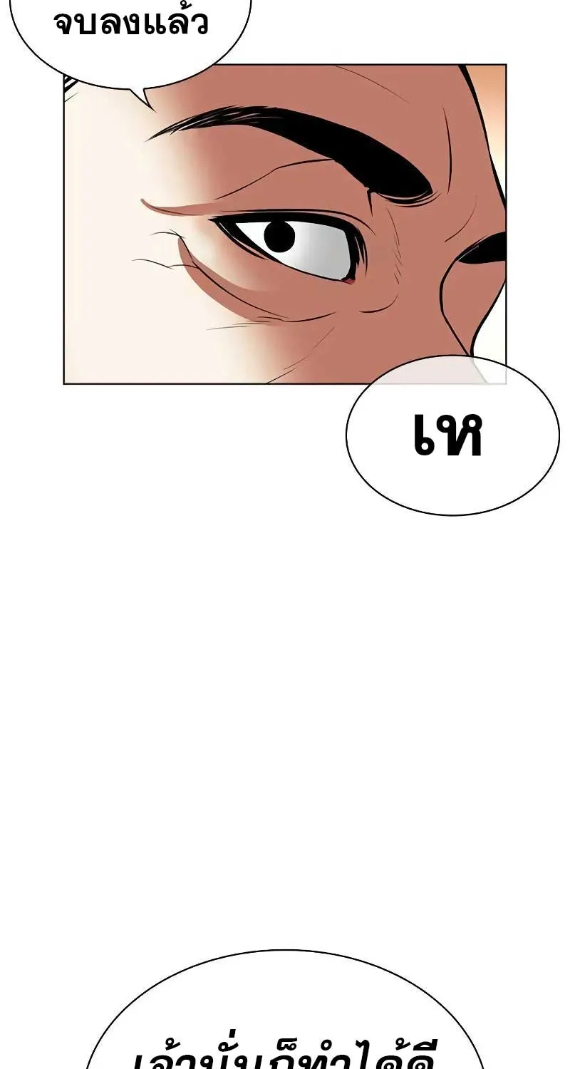 Lookism - หน้า 149