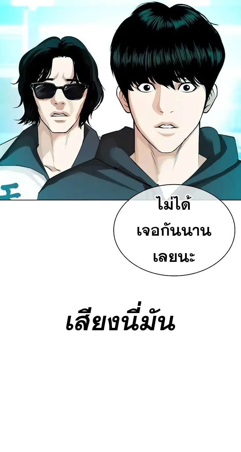 Lookism - หน้า 181