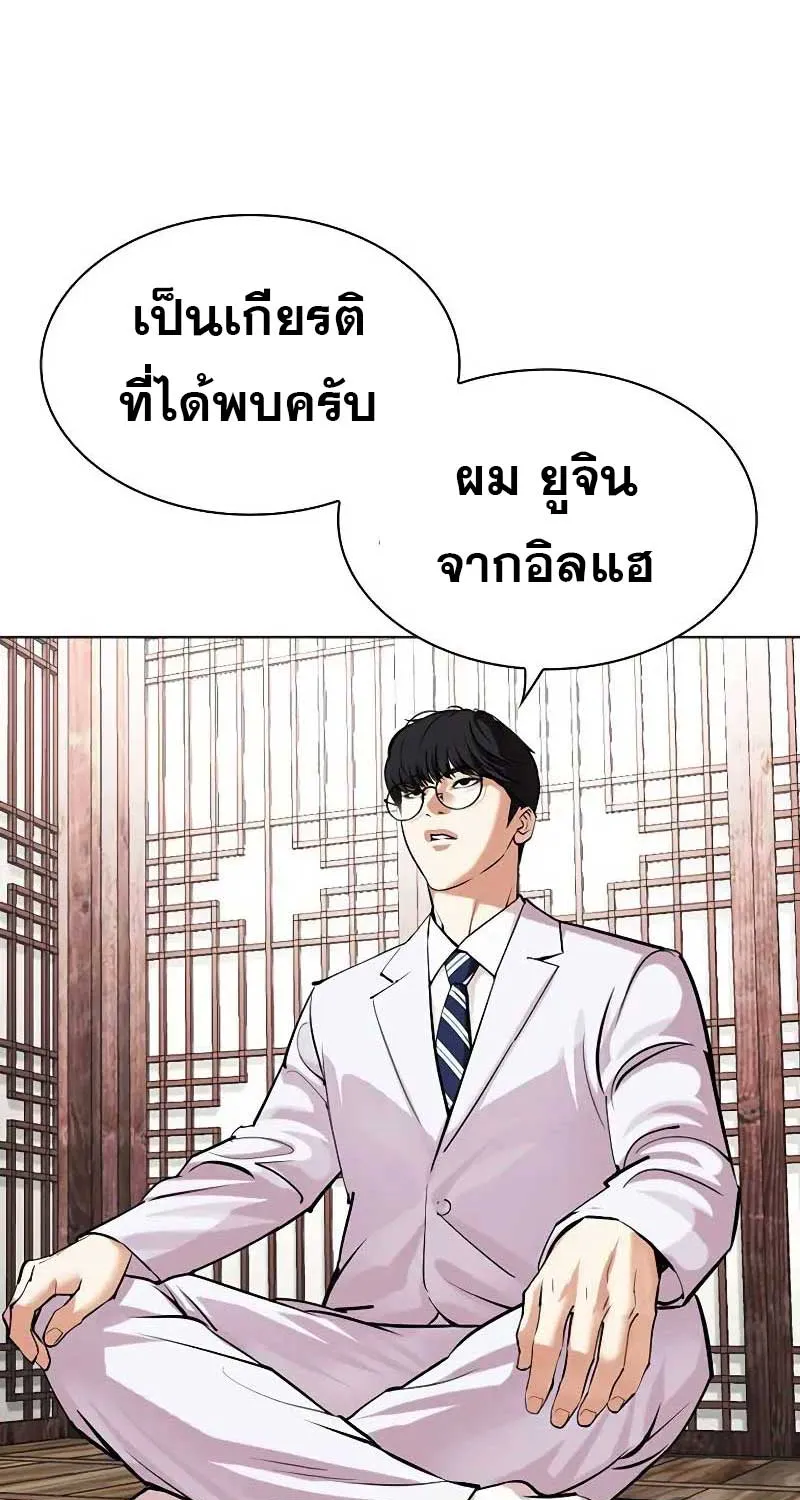 Lookism - หน้า 2