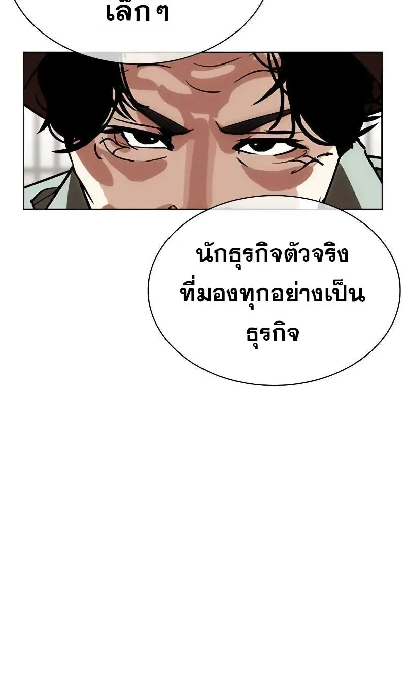 Lookism - หน้า 27