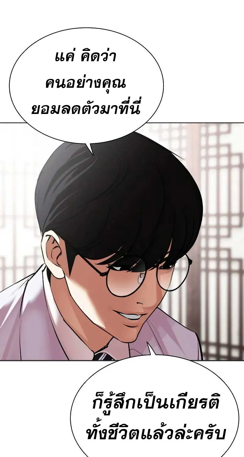 Lookism - หน้า 28