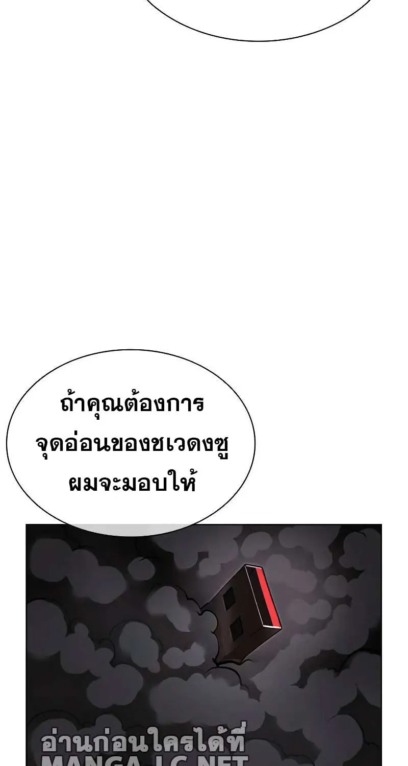 Lookism - หน้า 29