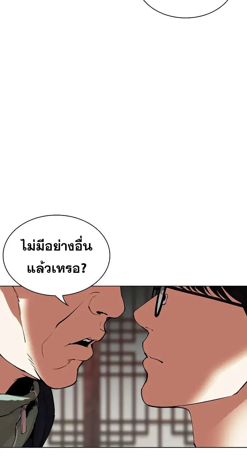 Lookism - หน้า 40