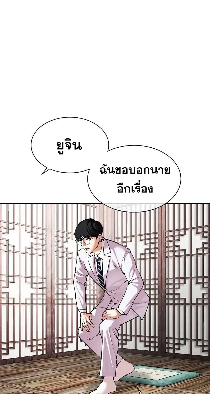 Lookism - หน้า 44