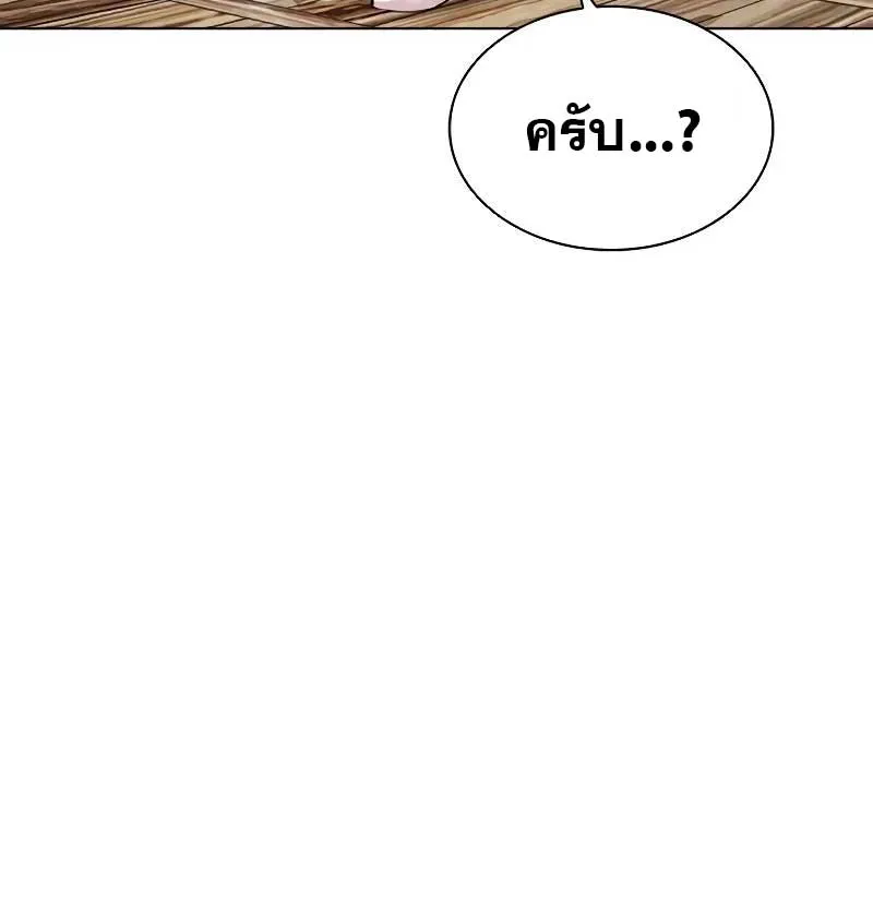 Lookism - หน้า 45