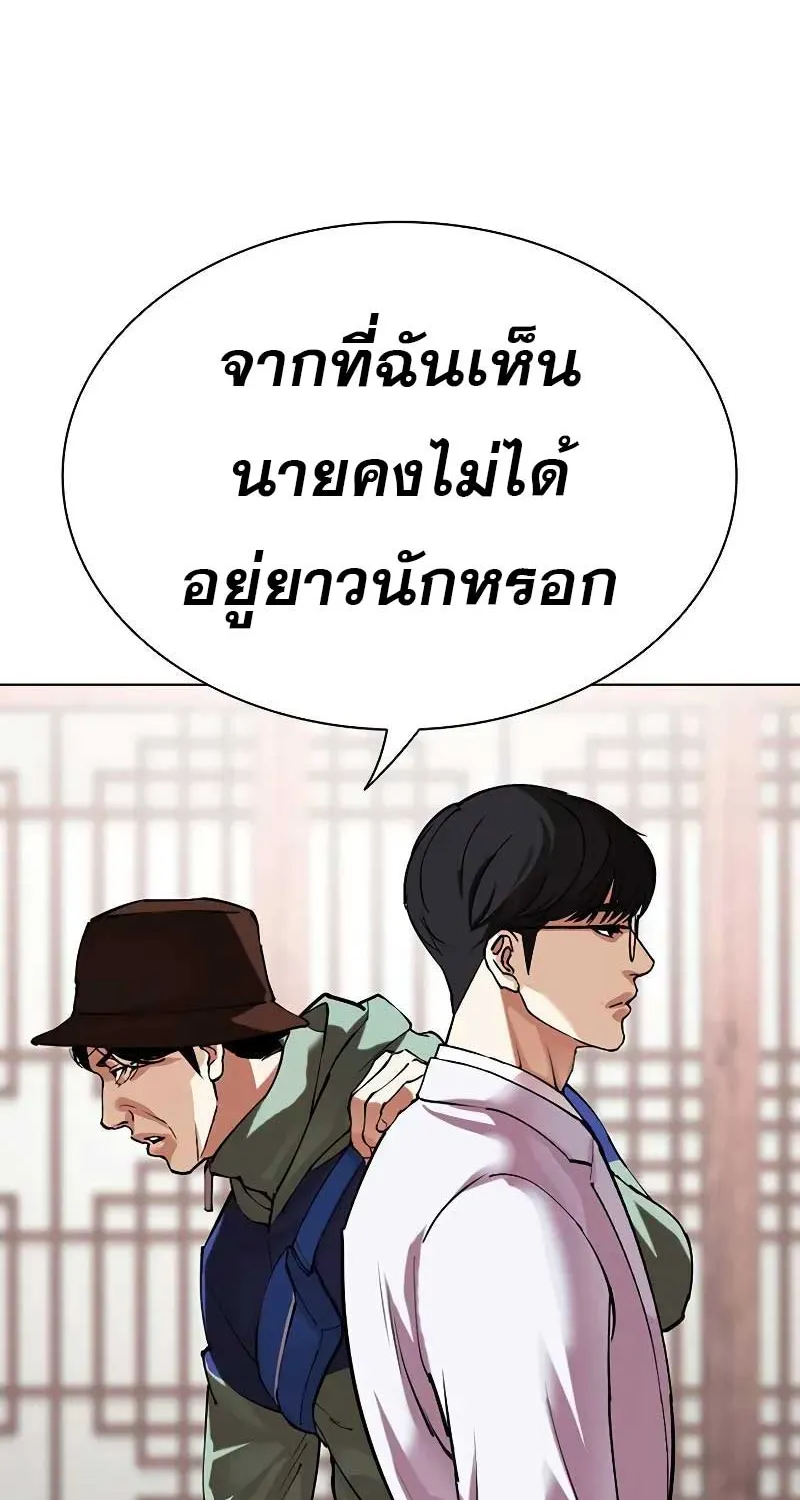 Lookism - หน้า 47