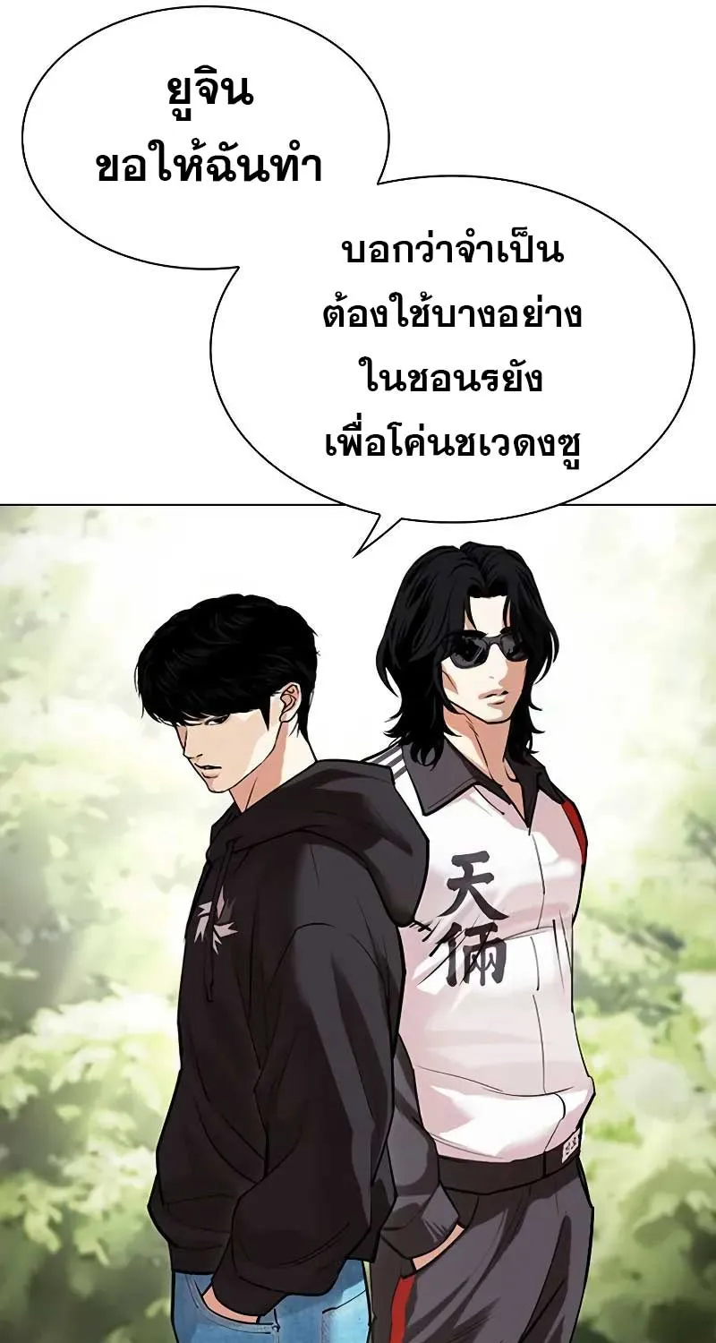 Lookism - หน้า 55