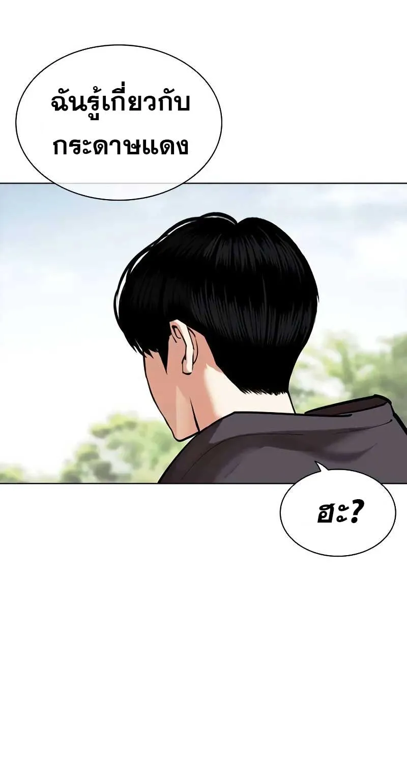 Lookism - หน้า 61