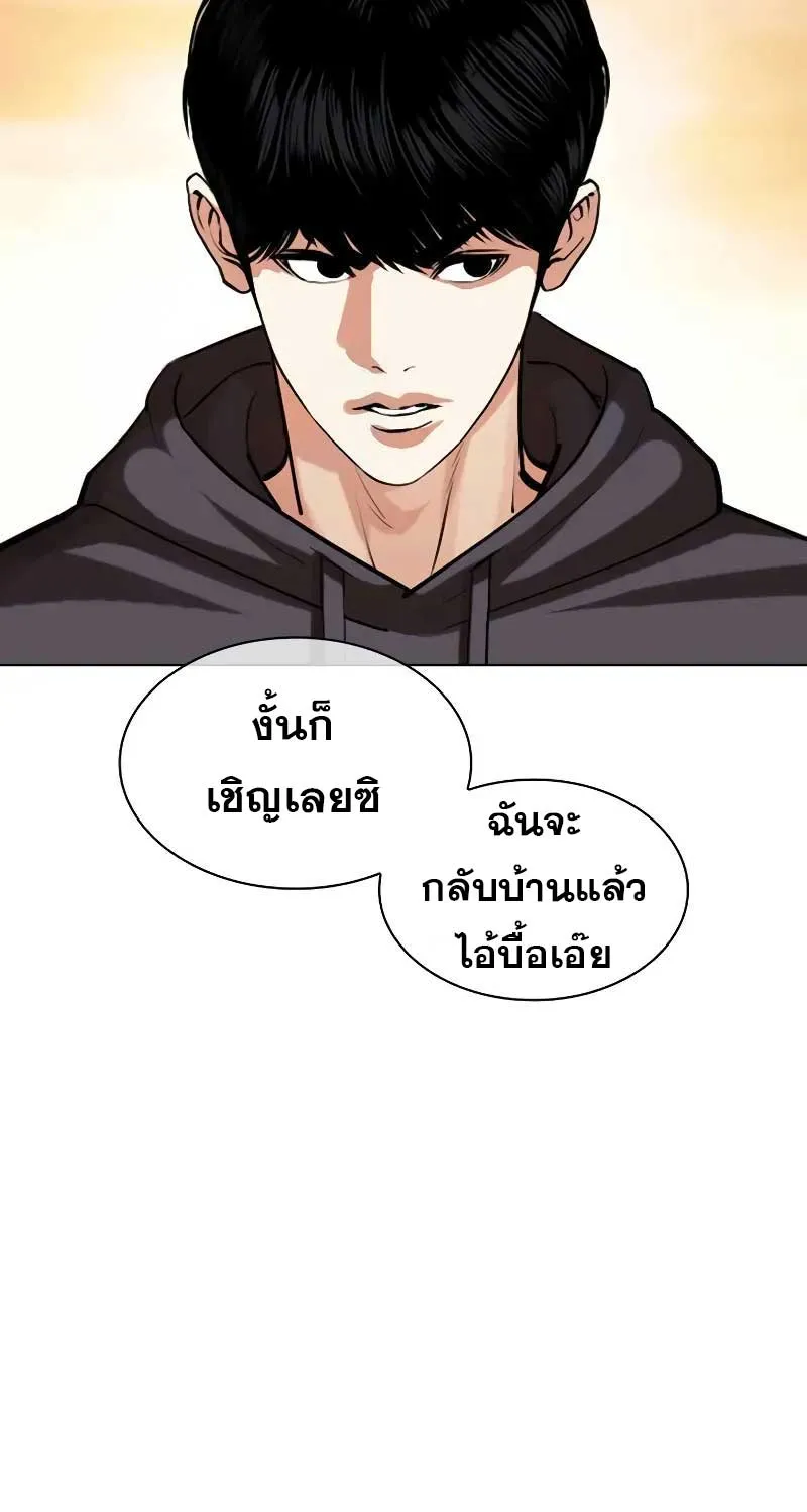 Lookism - หน้า 77