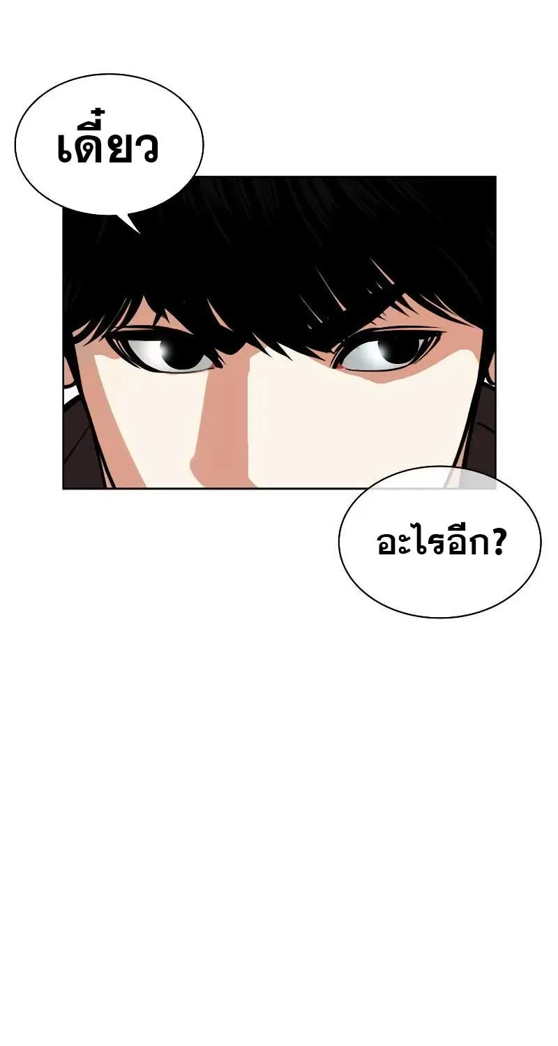 Lookism - หน้า 78