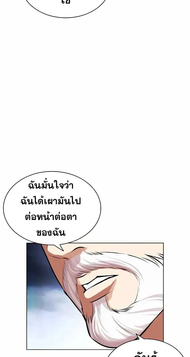 Lookism - หน้า 95