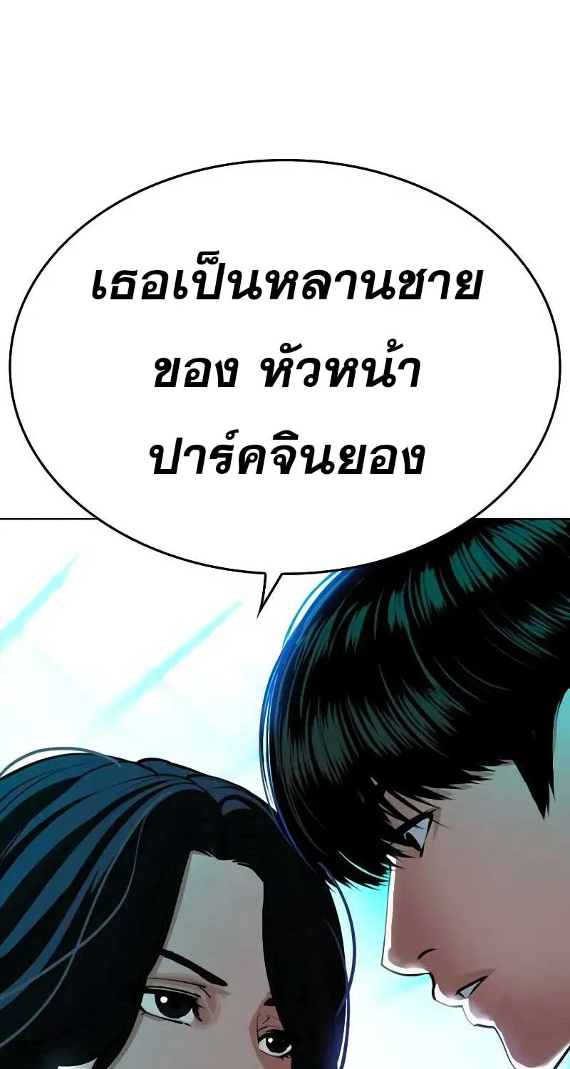 Lookism - หน้า 1