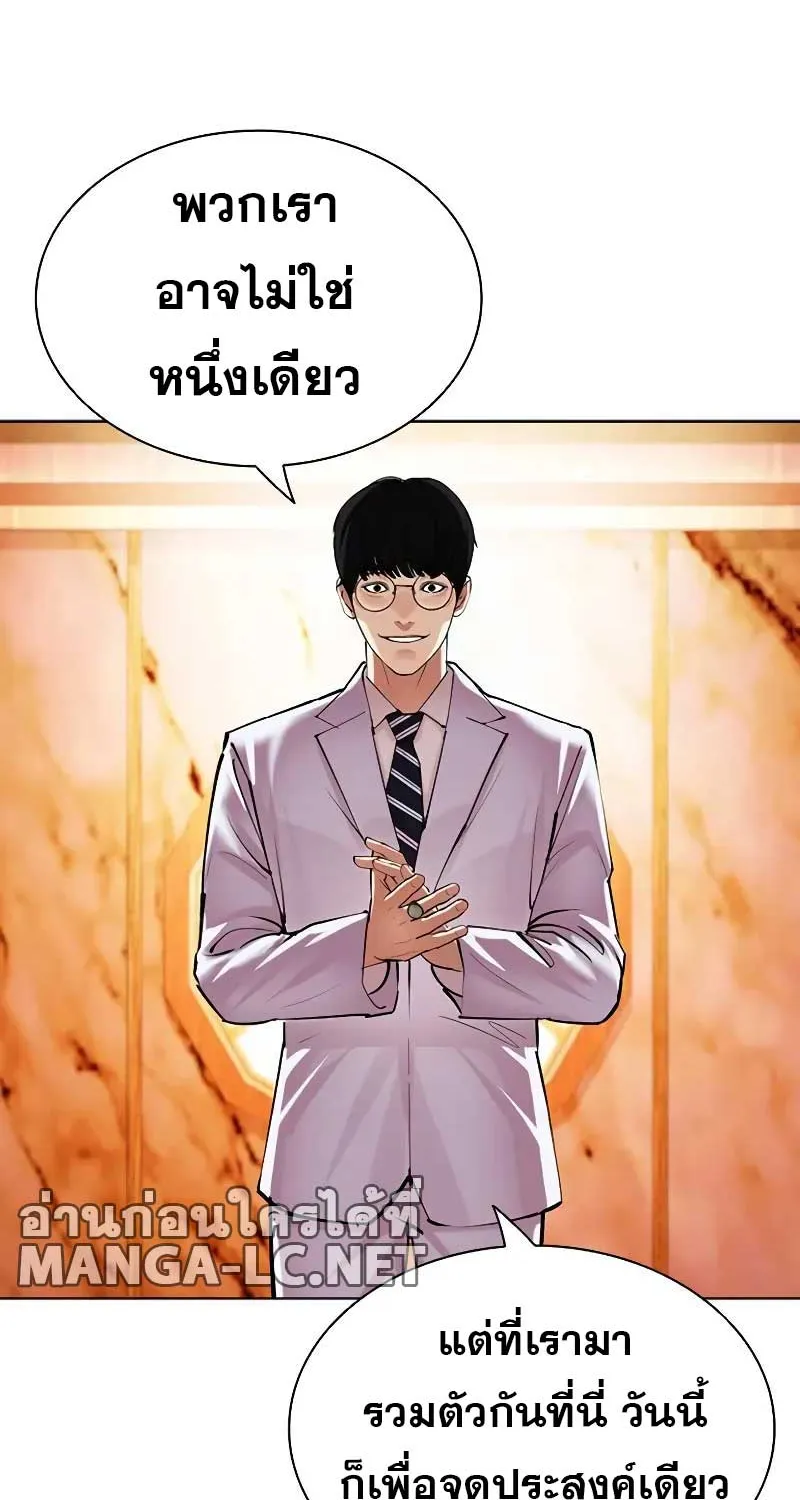 Lookism - หน้า 100