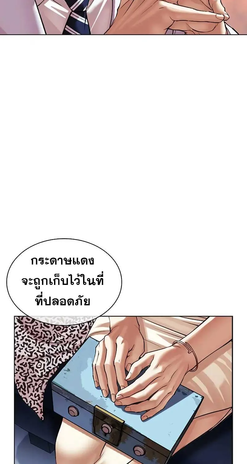 Lookism - หน้า 120