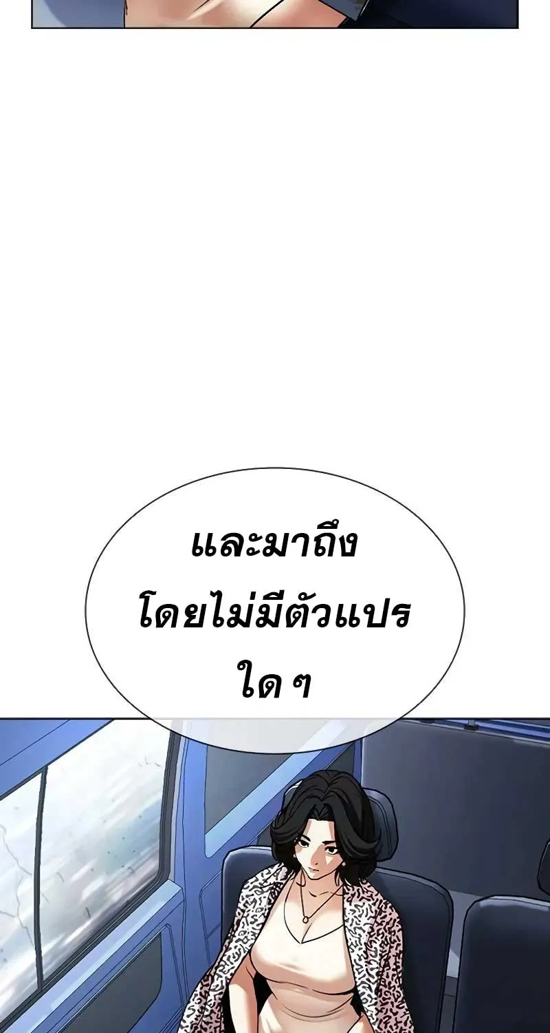 Lookism - หน้า 121